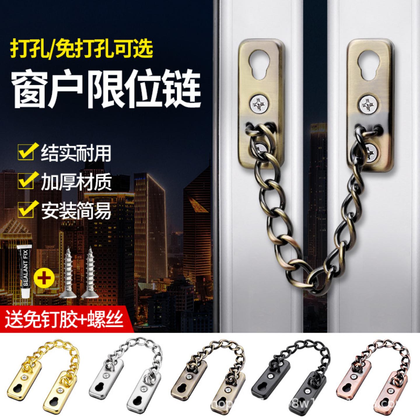 窗户锁扣防盗限位器平移铝合金