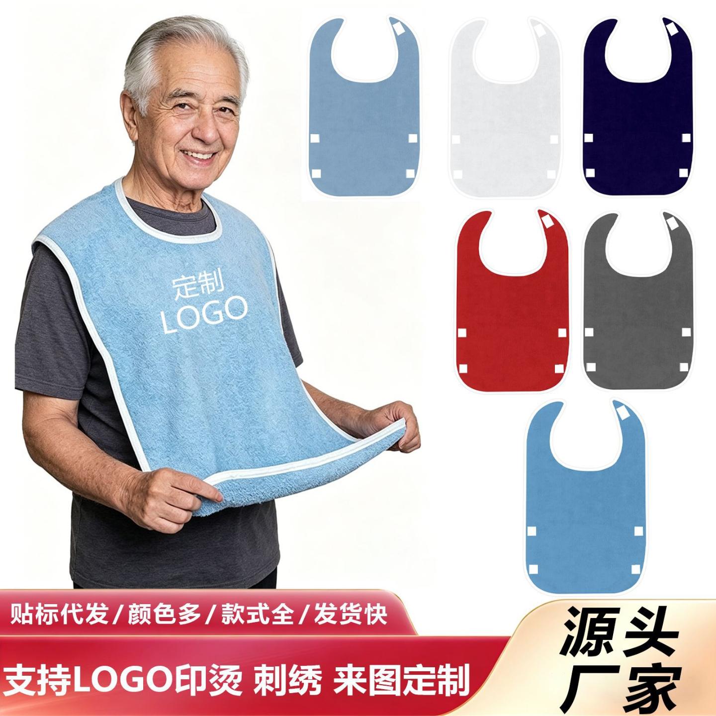 防污接食老年人围兜口水兜围嘴