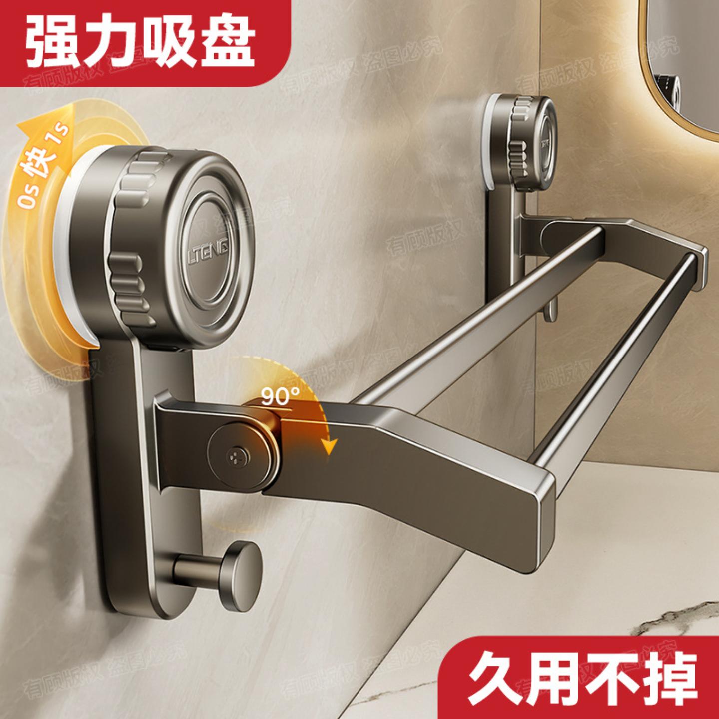 旋转式吸盘毛巾杆双杆免打孔