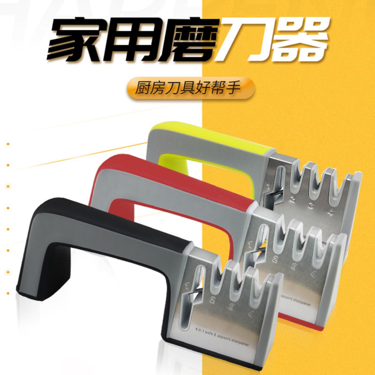 家用不锈钢磨刀器多功能手柄厨房