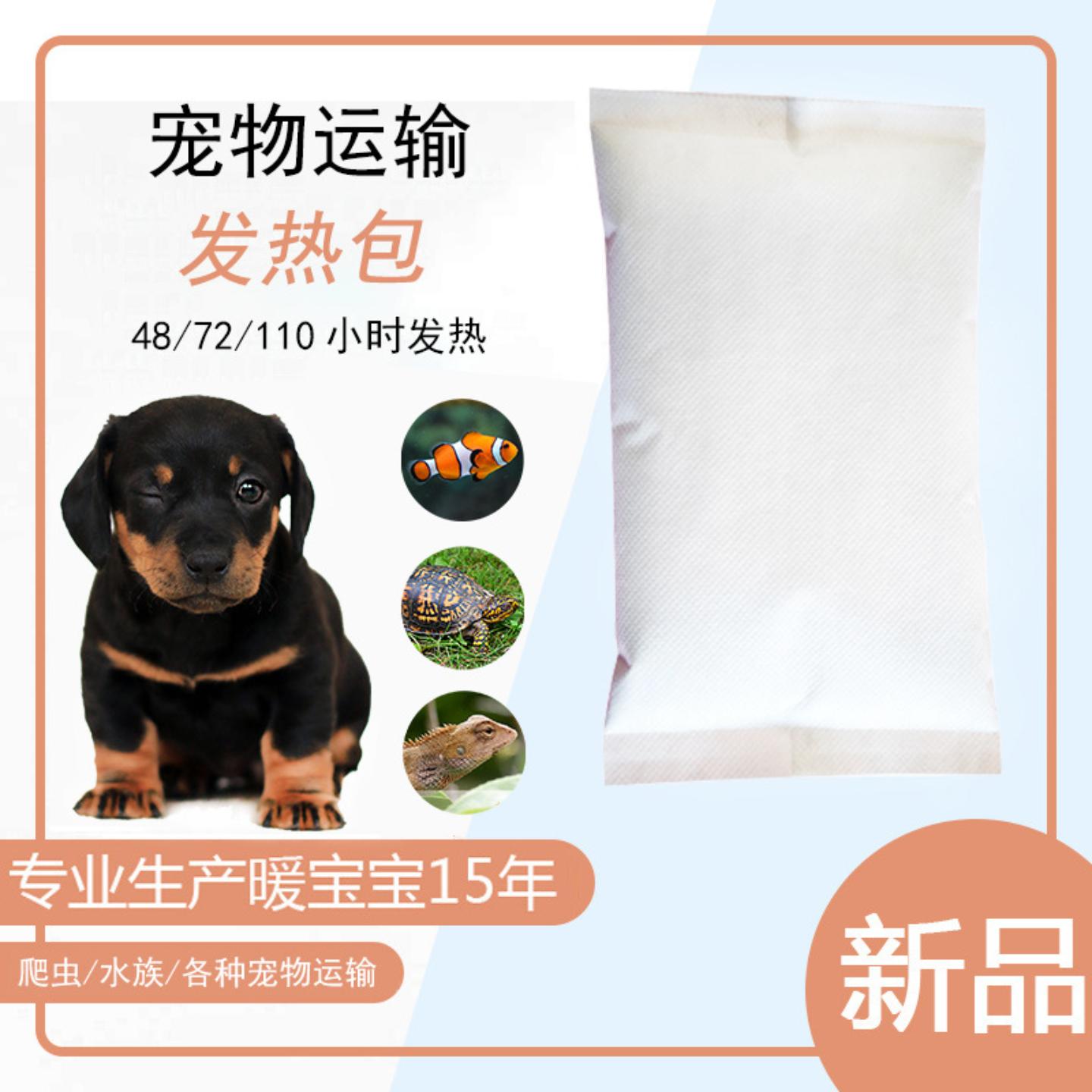 热带鱼冷血宠物植物仪器运输用