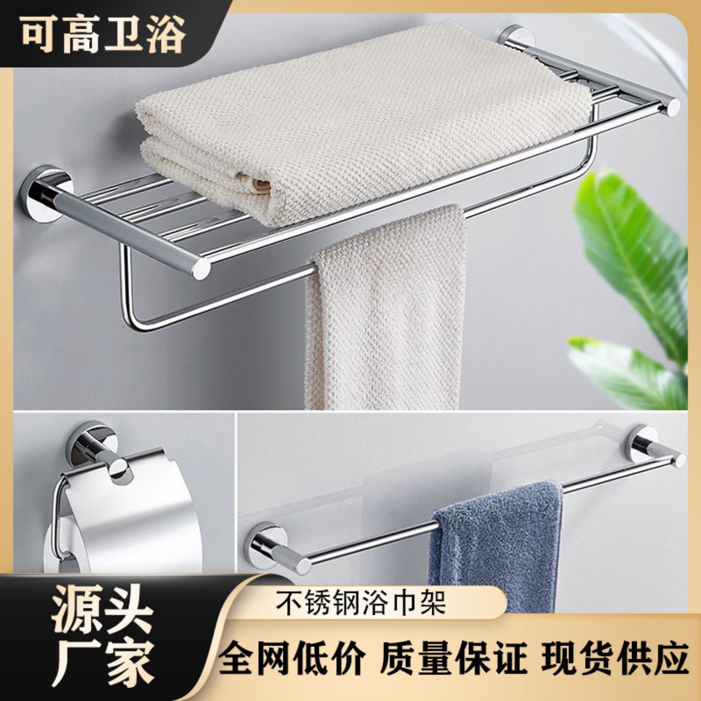 工地不锈钢毛巾架卫生间浴巾架