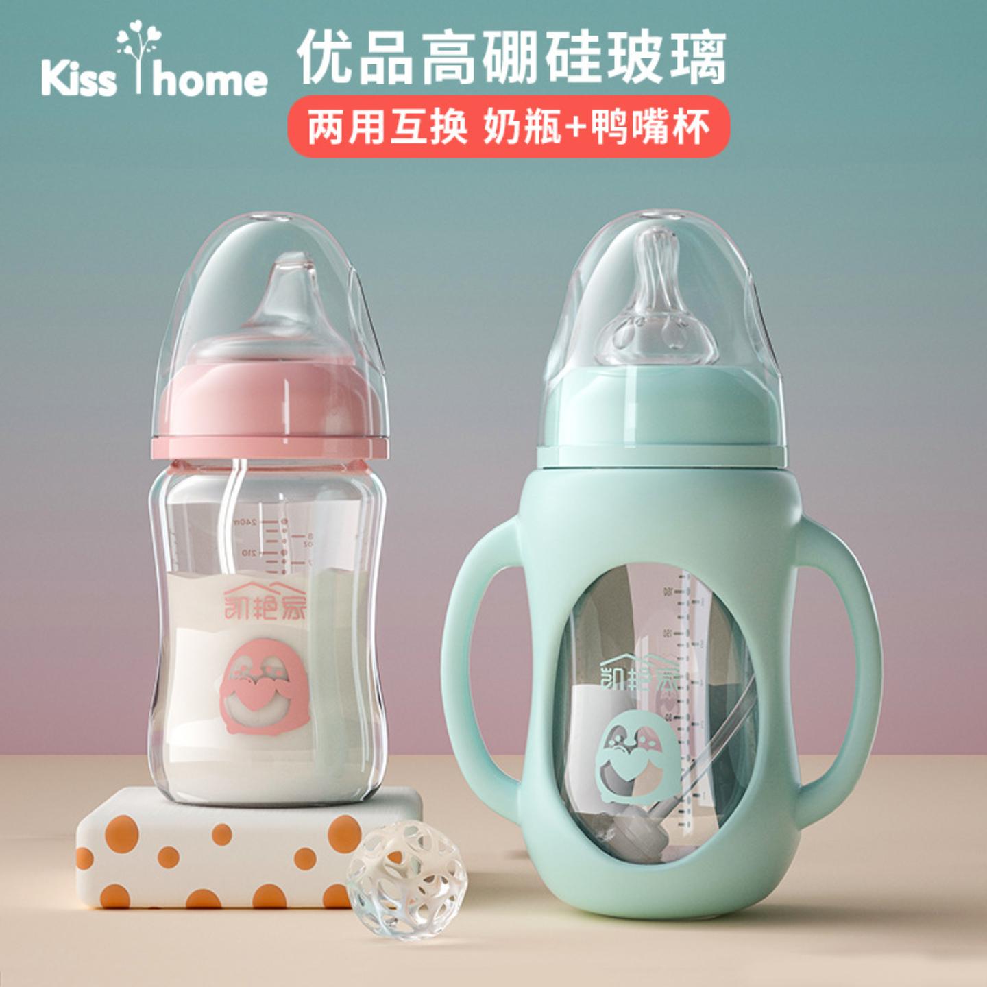 玻璃奶瓶新生儿两用鸭嘴水杯
