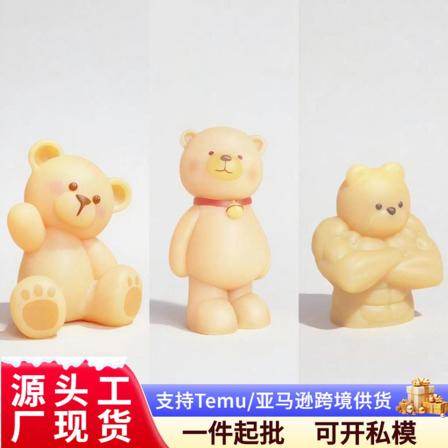 黄油小熊冰块硅胶模具diy香薰