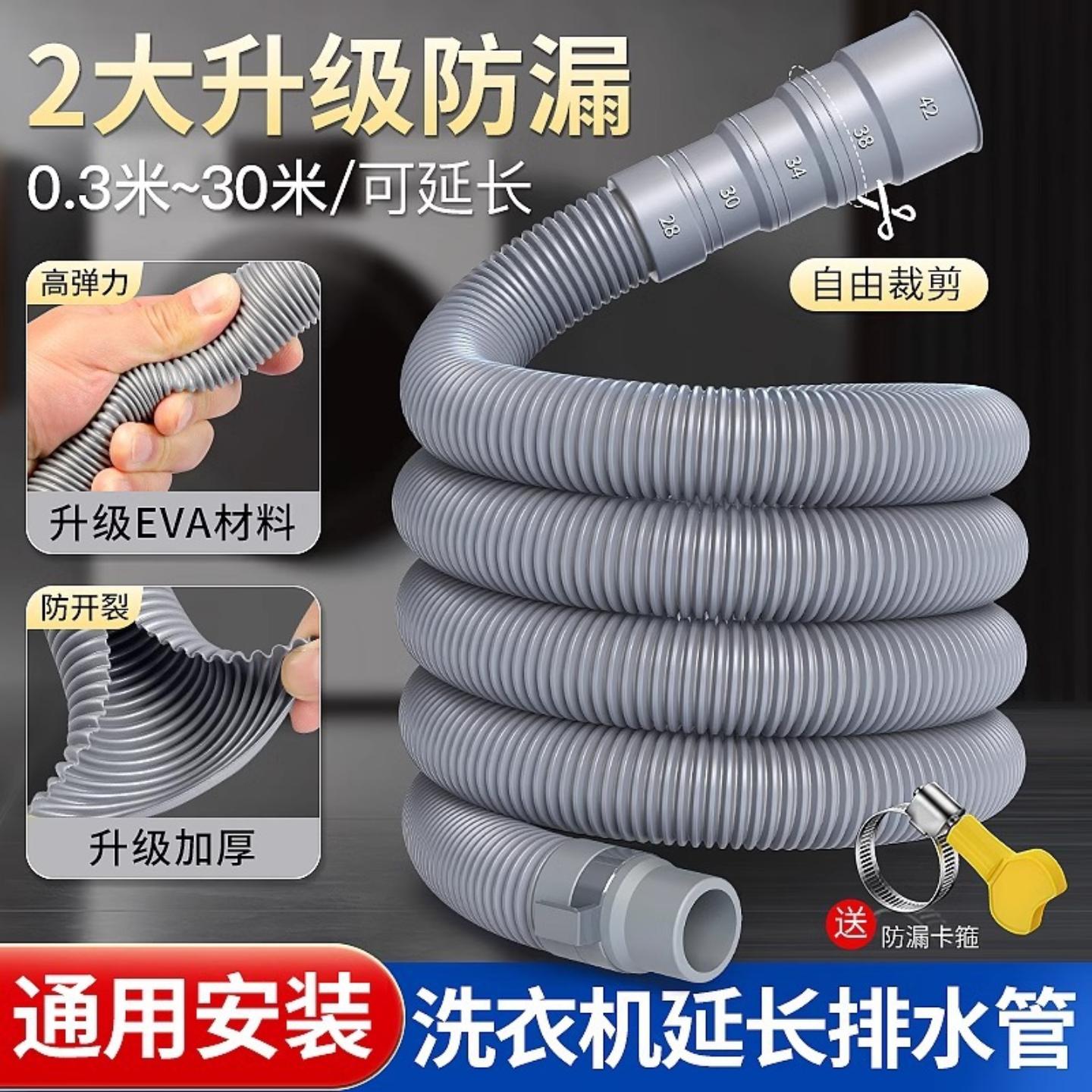 洗衣机排水管通用下水管出水管