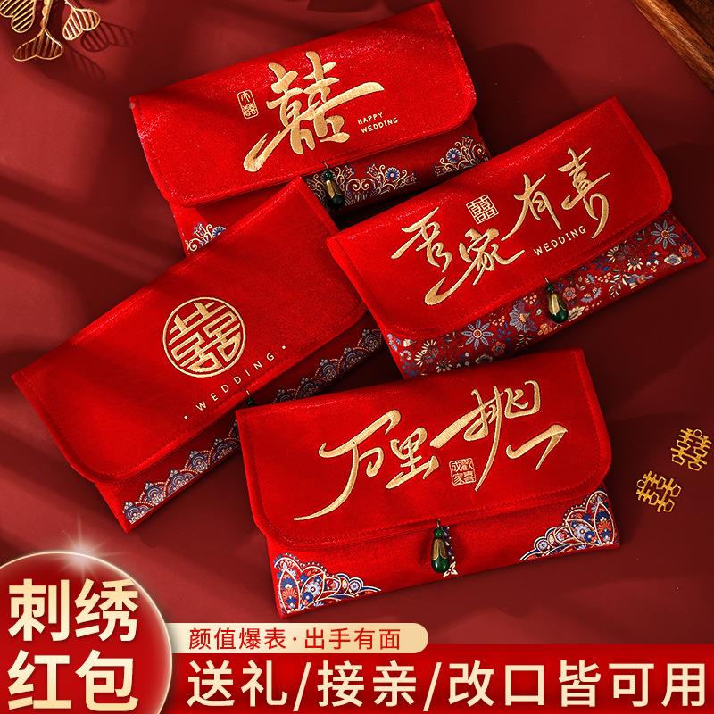 红包结婚布红包2专用改口费万元包袋20大5新款红高档锦缎布艺材料