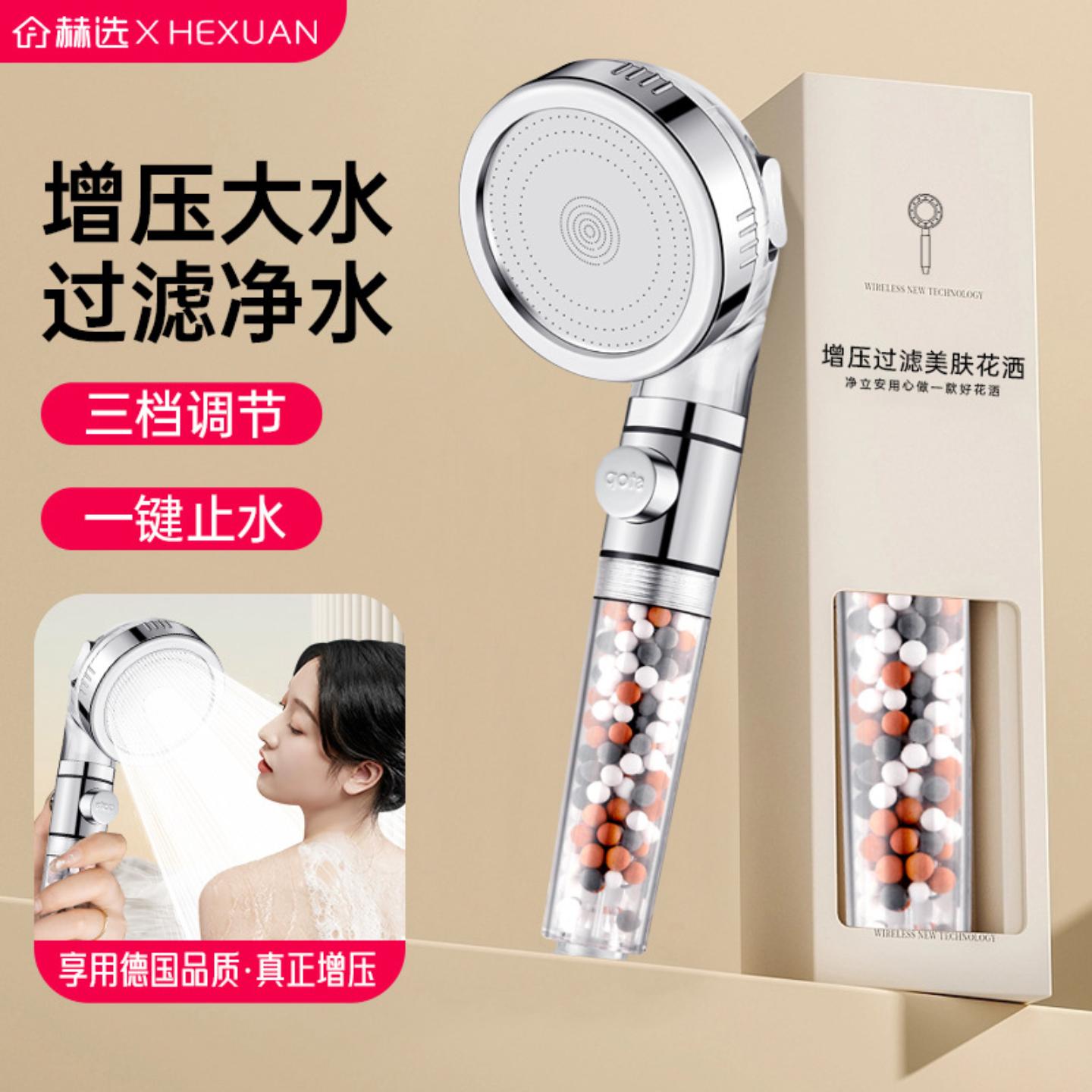增压过滤花洒喷头家用热水器洗澡水龙头acf净水除氯负离子淋浴头