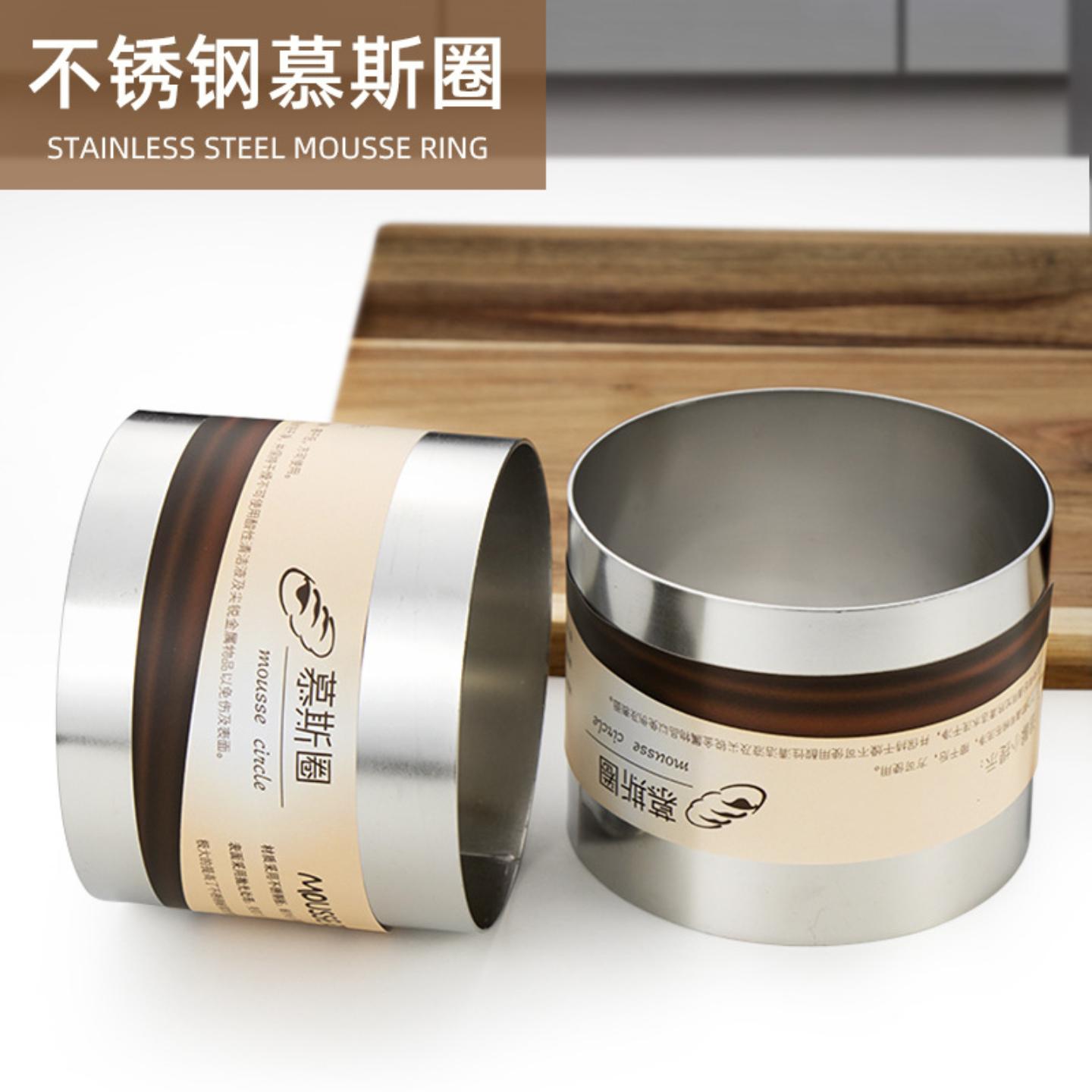 慕斯圈不锈钢圆形蛋糕模具加厚
