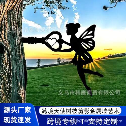 爆款天使树枝剪影金属墙艺术家居花园庭院户外雕像桩装饰品
