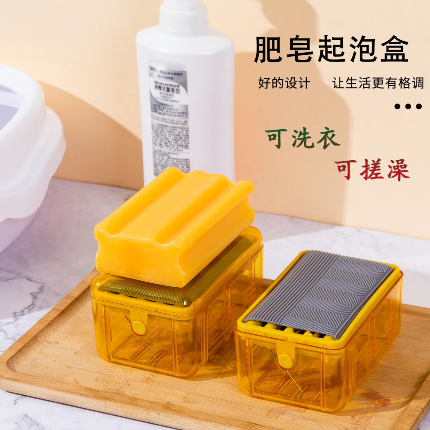 香皂搓澡起泡盒多功能肥皂免手洗