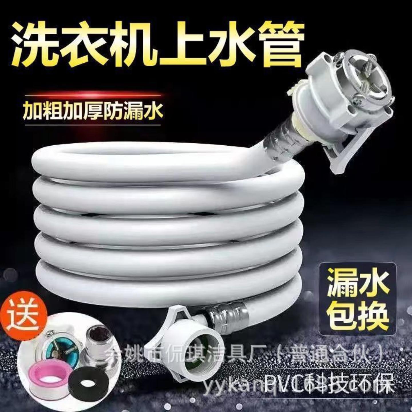 全自动洗衣机进水管软管加长通用