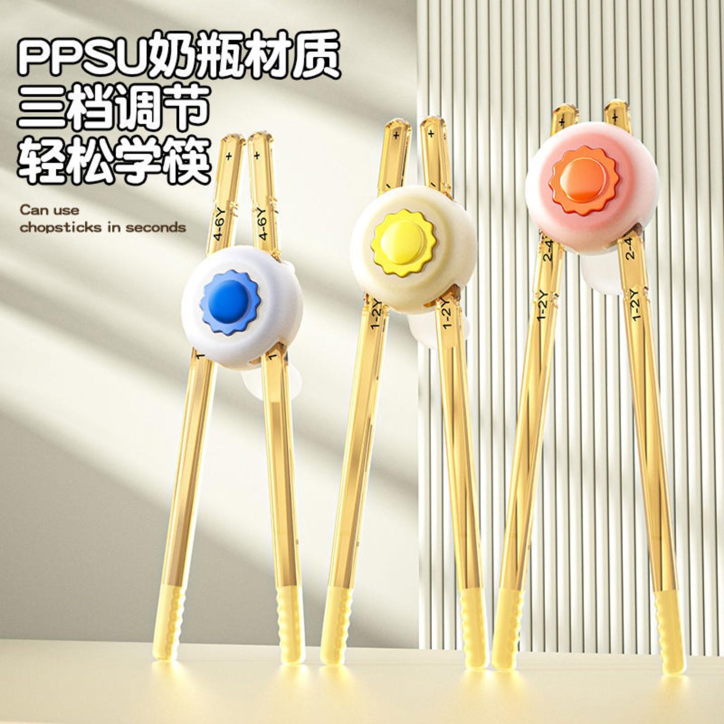 PPSU儿童筷子训练筷自动回弹