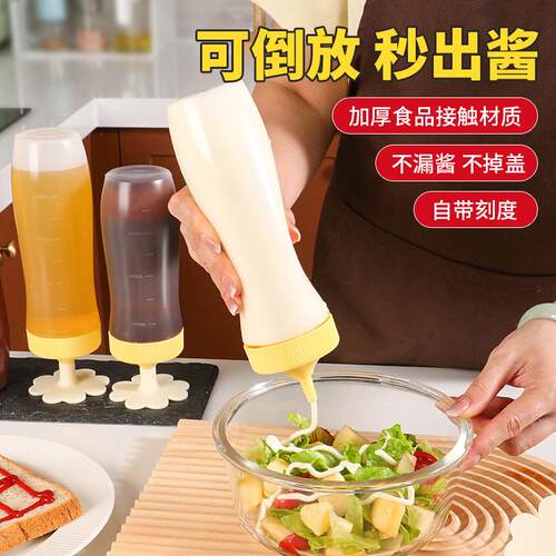 挤放酱番茄沙瓶酱带刻度塑料尖嘴挤压瓶JPD0620商用可倒厨房蚝油