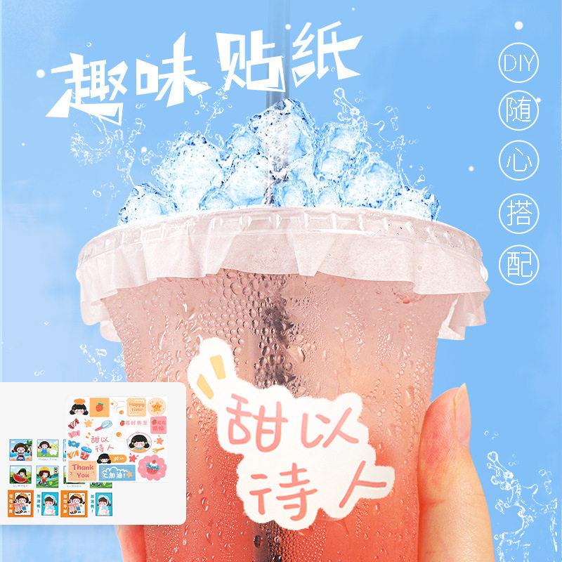 云蕾网红茶奶杯料一次性带盖粗细吸管83655塑商家用自制料杯送贴
