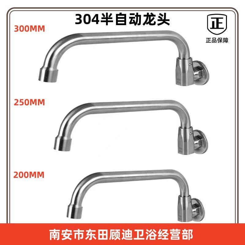 厨专用半转自动/龙向头304不锈钢水缸铜旋入墙水水槽万水龙师头