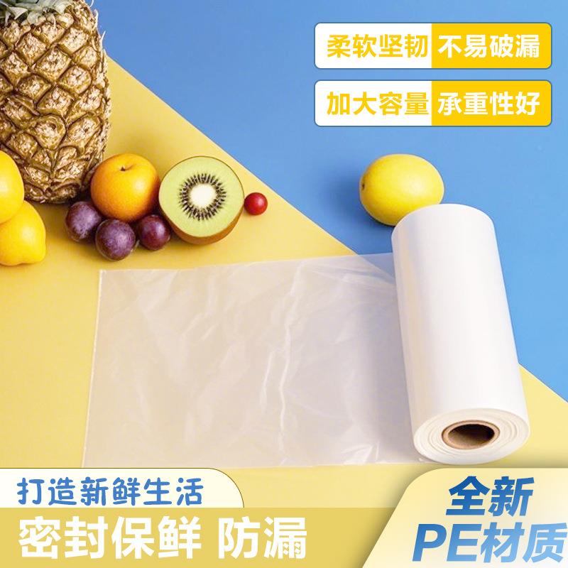 食品连卷袋超市用专家保鲜袋断点式手塑料袋加厚用撕632一卷两斤