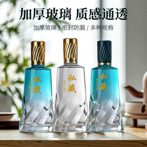 新装款白酒晶白m料透盒明分500婚宴lw014空酒一斤装礼套装空
