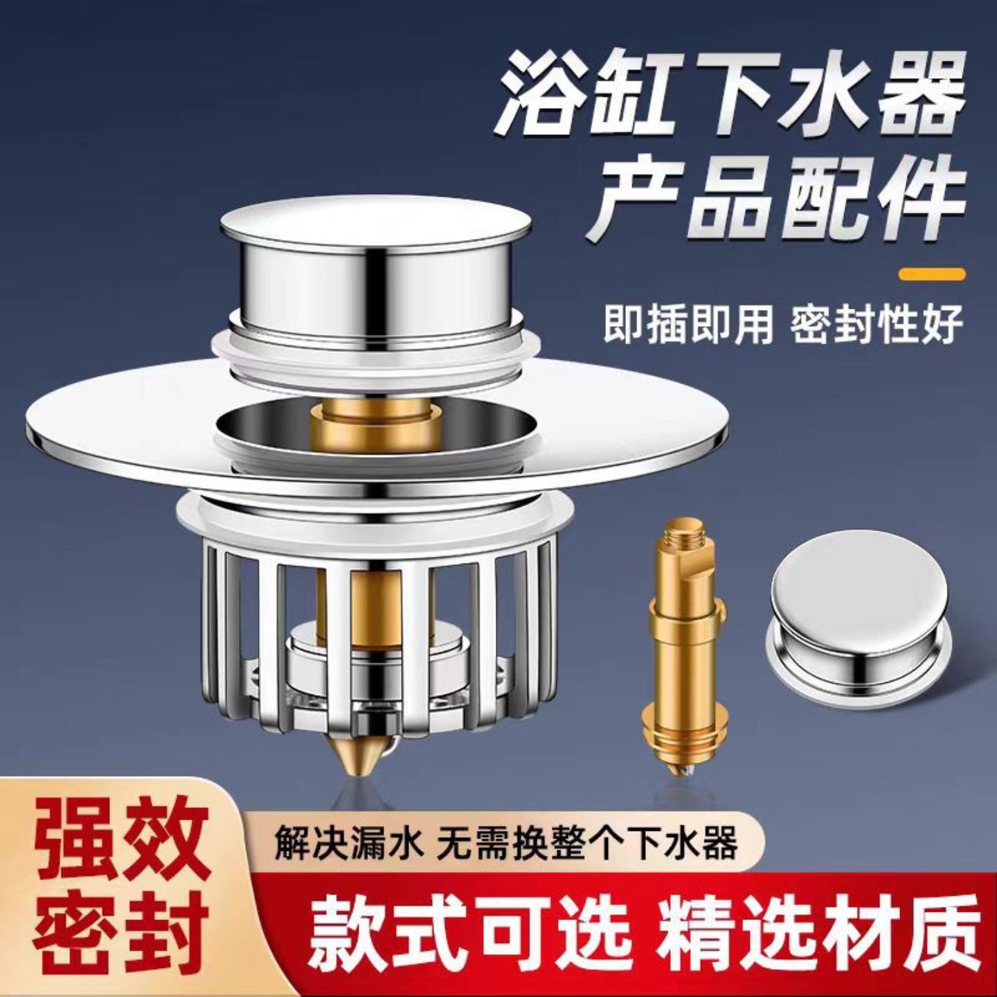 浴缸下水器弹跳芯漏水塞过滤防堵按压式黄铜浴盆排水塞子外贸