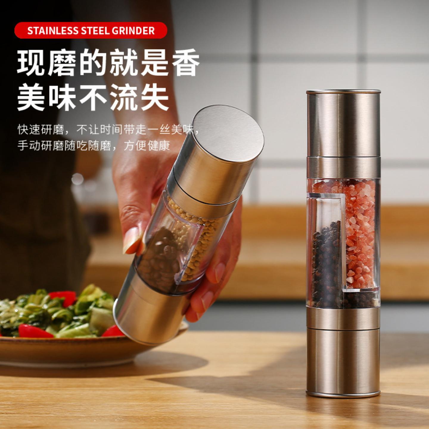 不锈钢手动双头海盐胡椒研磨器