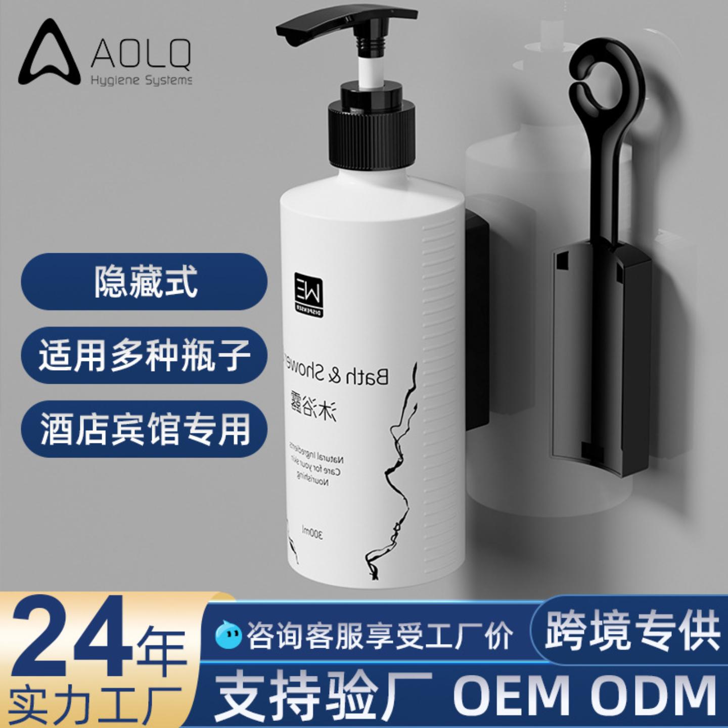 酒店皂液器支架浴室免打孔洗发水