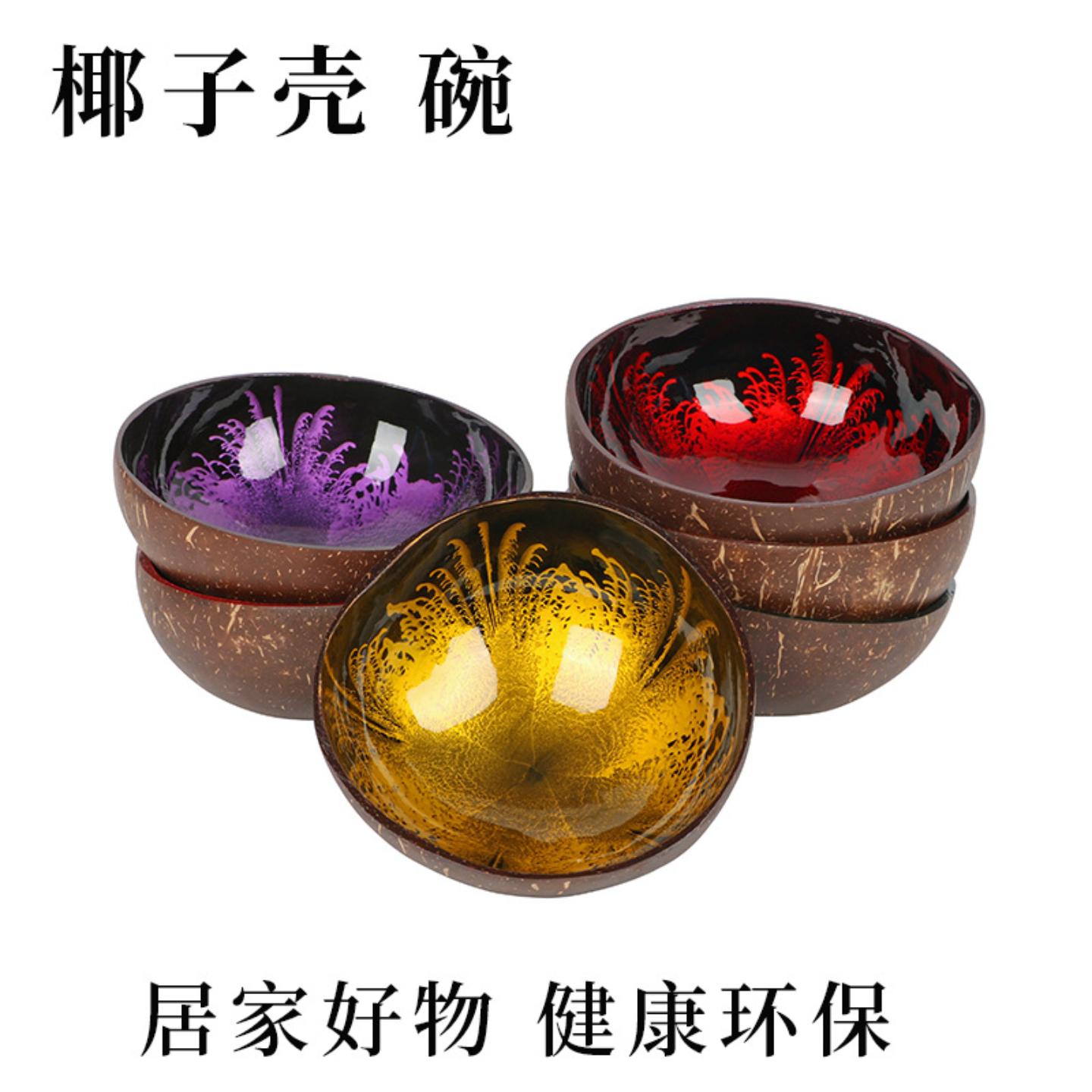玄关钥匙收纳盘椰壳碗印花彩绘