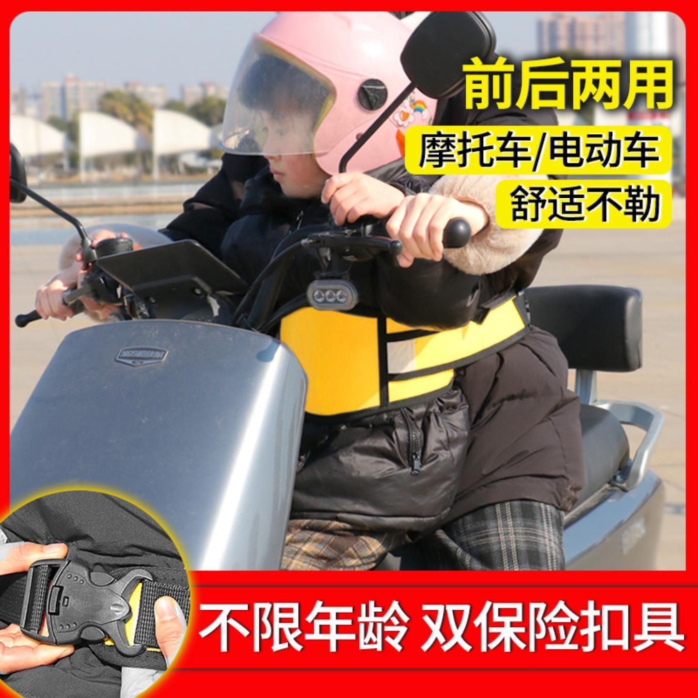 骑行安全带电动车儿童绑带绑绳