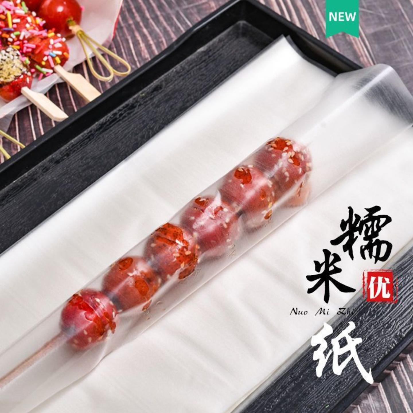 冰糖葫芦糯米纸可食用糖纸手工