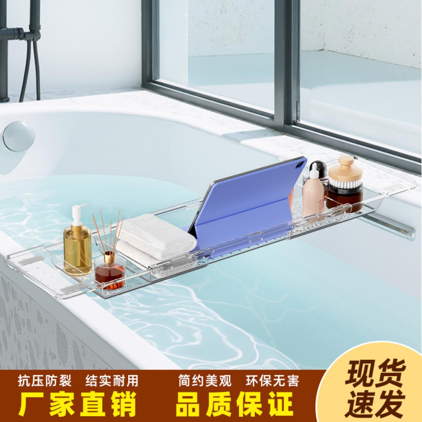 家用PET浴缸置物架手机一字收纳