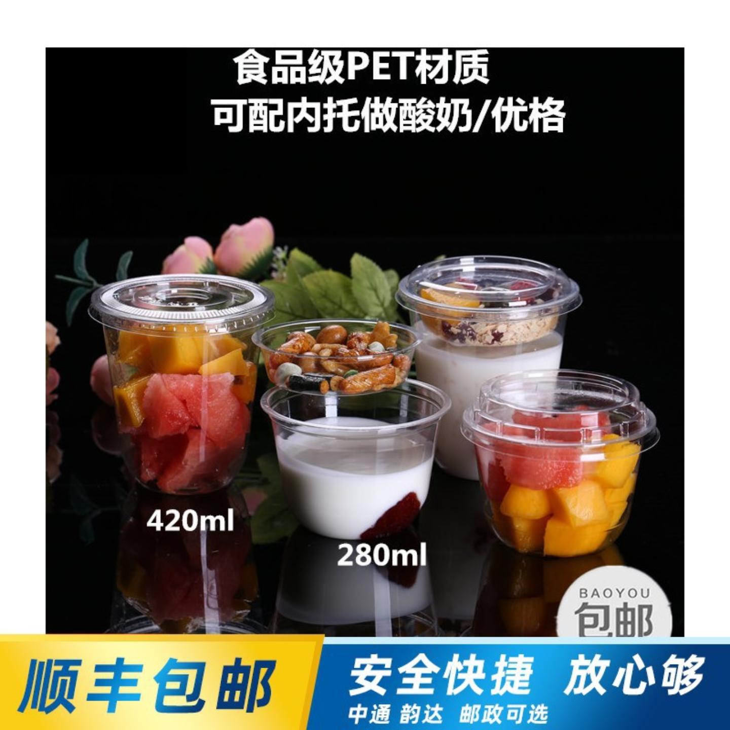 9/12oz一次性透明PET塑料杯麦片