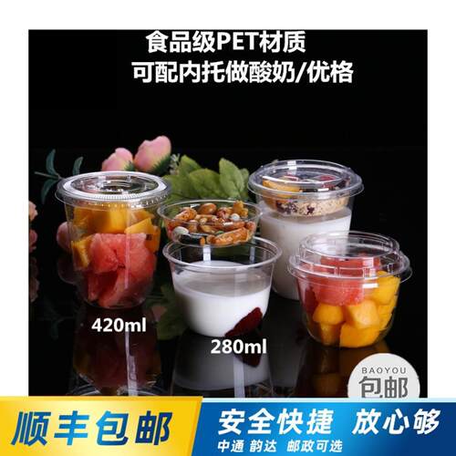 9/12oz一次性透明PET塑料杯麦片