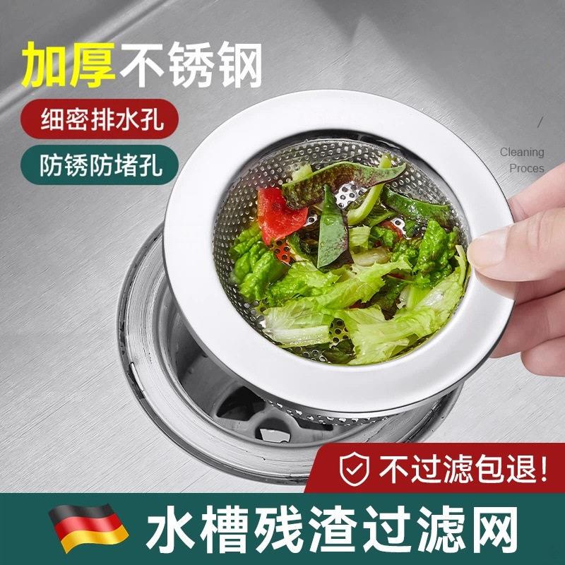 洗菜盆厨房水过槽滤水网漏洗碗池池垃圾水槽通用不锈/钢漏网塞防