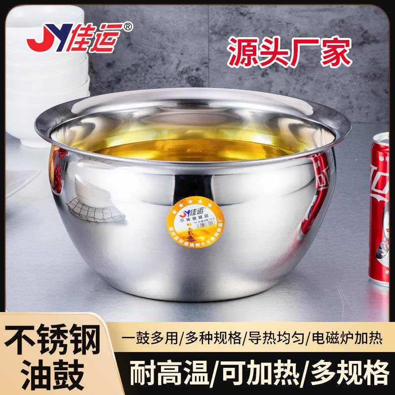 不锈钢油鼓油盖盆加厚无储油盆打蛋盆酒06无磁油厨房专用家用磁带