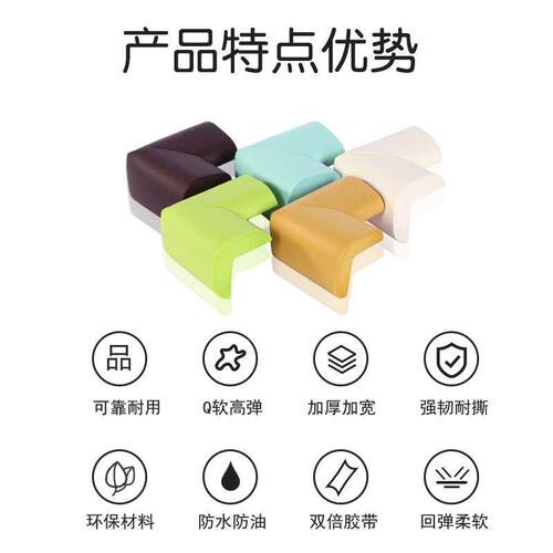 床角防撞物软垫柜子套包角沙发防撞护角尖锐品护家具尖角保HMFZJ5