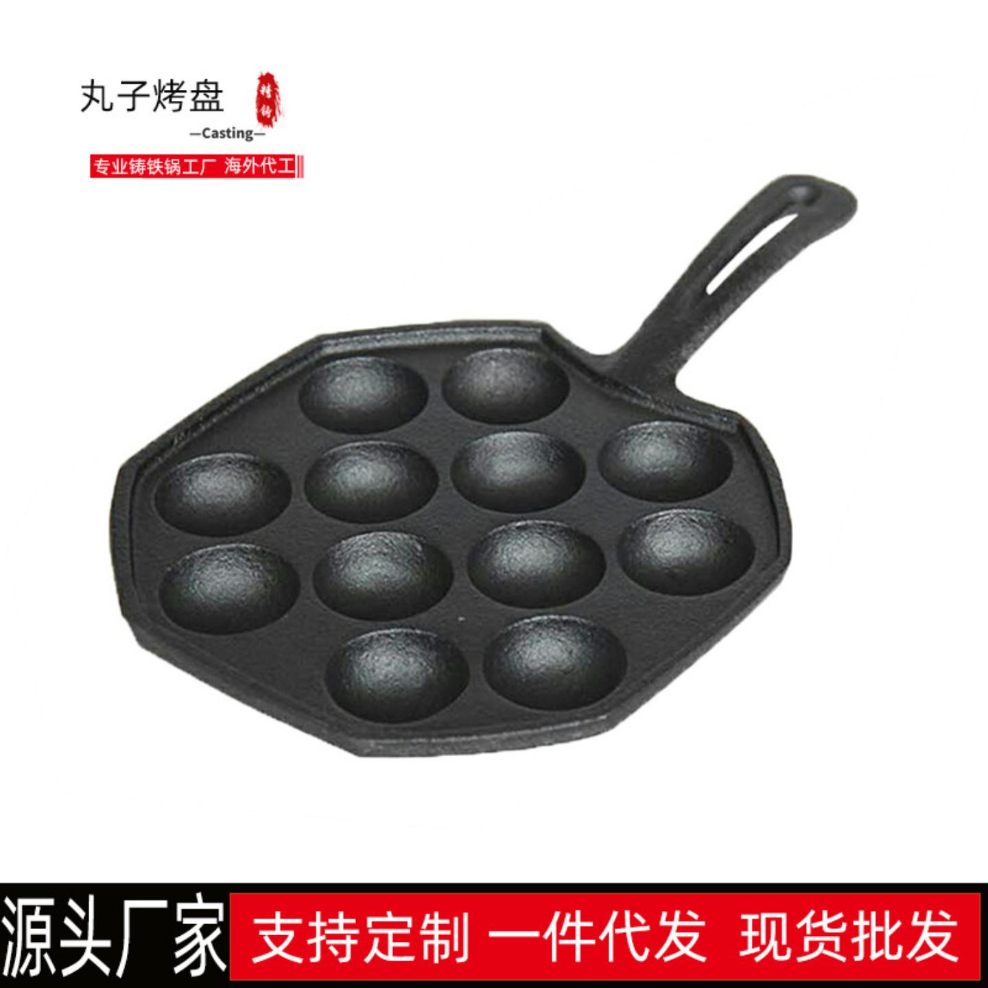 铸铁章鱼小丸子机家用烤盘无涂层