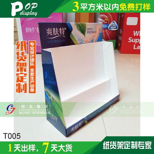 零食台面纸质展示PDQ陈/列盒纸展展架超市促销雪弗板盒盒示纸展架