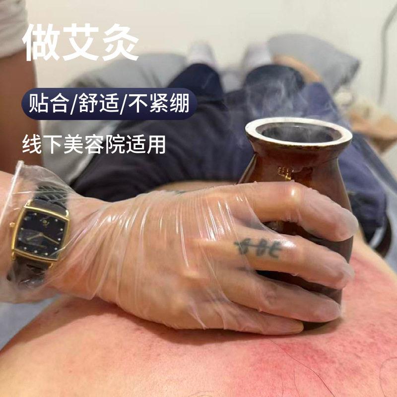乌斯护京同款美业用途一次性手多套推背按PVC手套摩美容足美疗发
