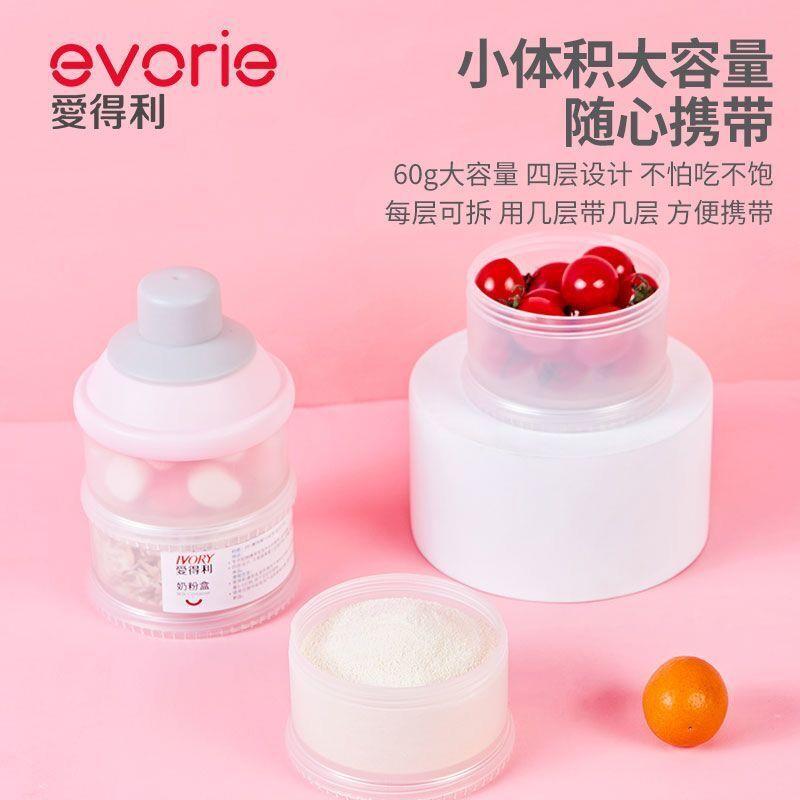 得婴儿奶粉盒存盒米粉格分装/盒密封防潮外出爱便储携利式F04