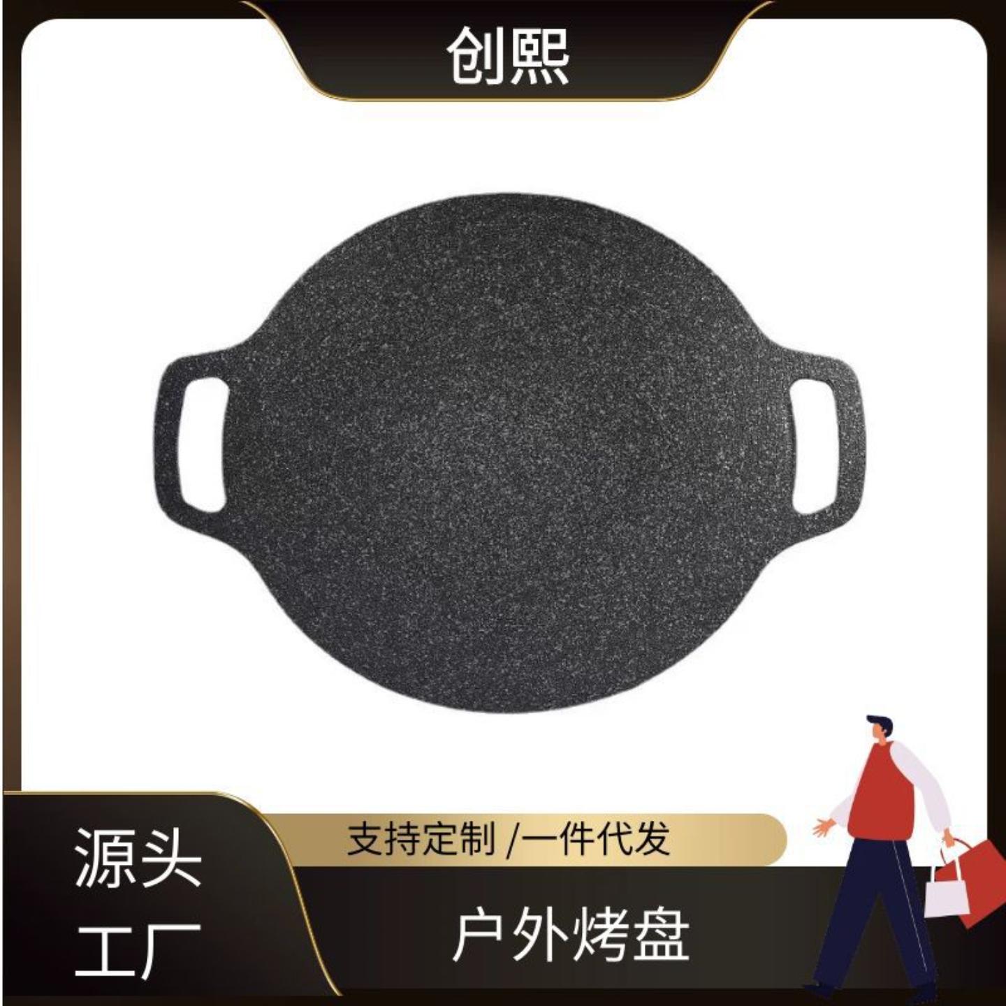 户外烤盘烤肉麦饭石韩式铸铁不粘