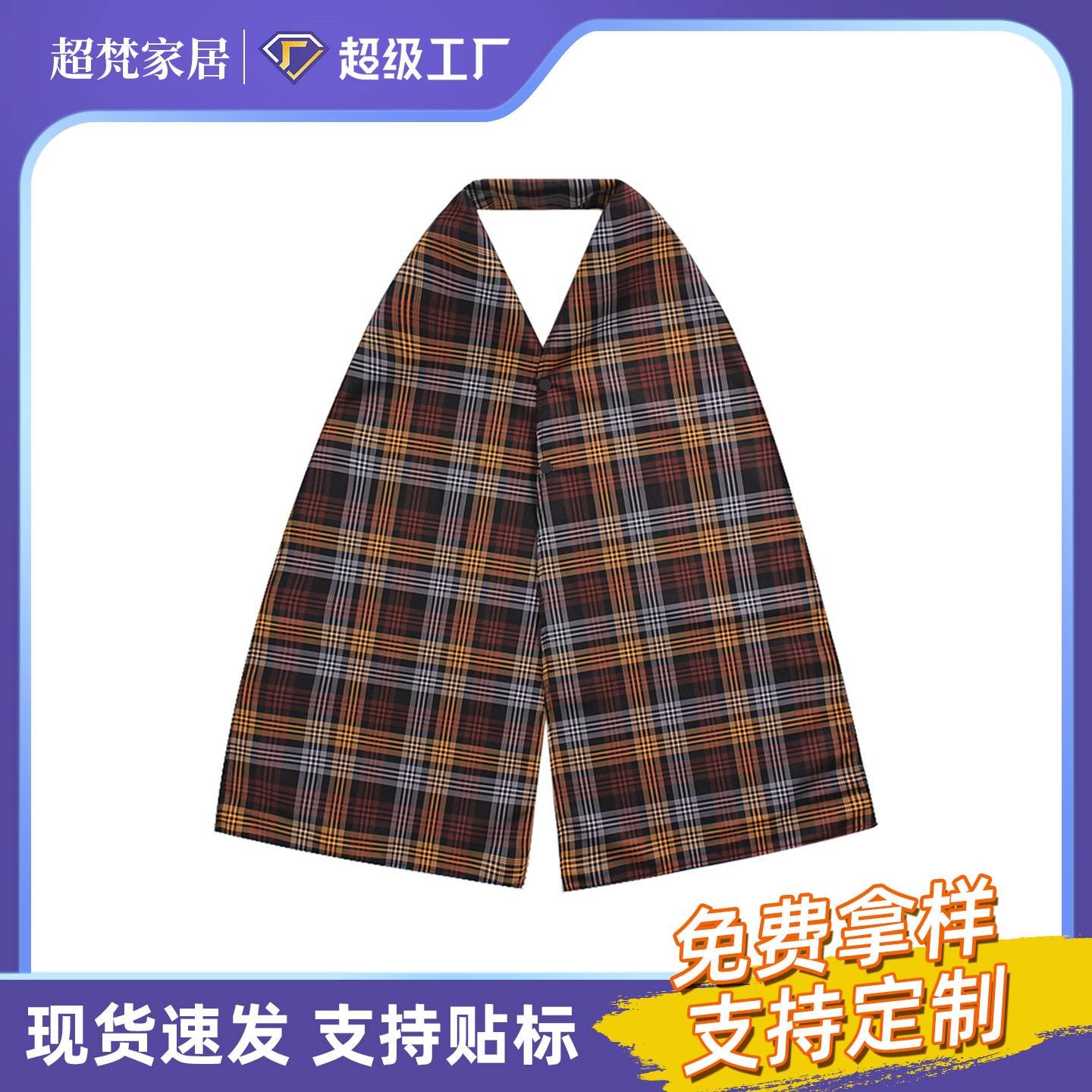 外贸围巾口水兜老年围兜格子单层
