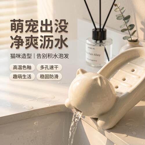 肥皂盒沥水新款卡通可爱猫咪创意浴室香皂盒洗手台卫生间置物架盒