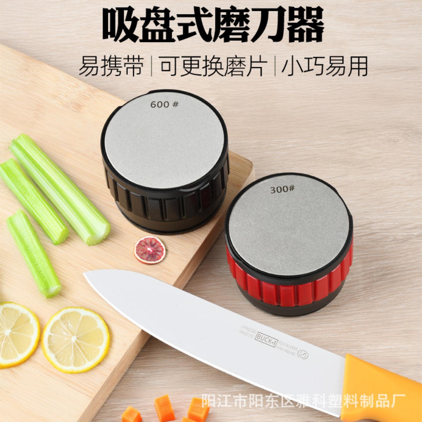 圆形吸盘磨刀工具金刚石磨刀器