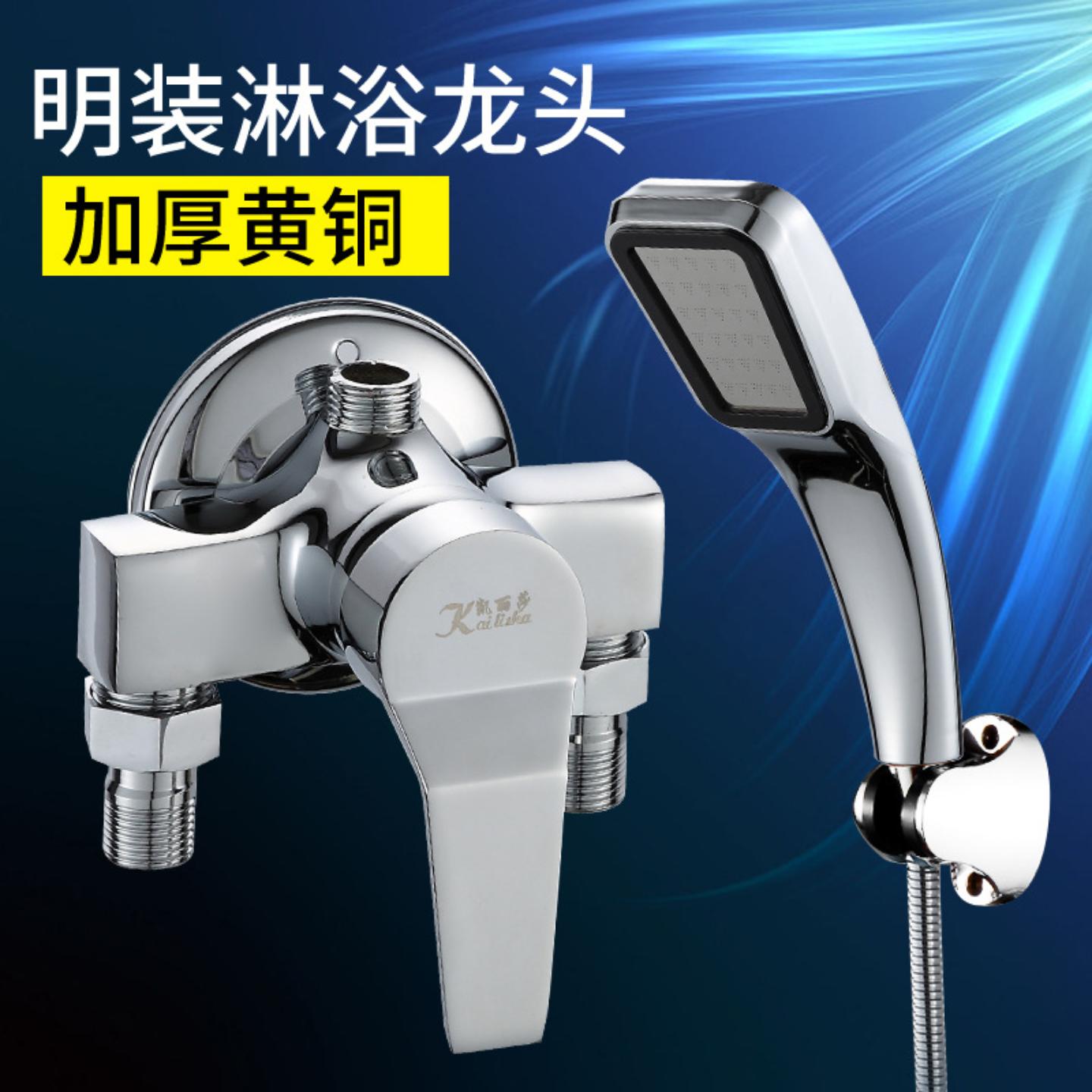 明装冷热混水阀淋浴龙头电热水器冷暖混合水阀太阳能花洒套装开关