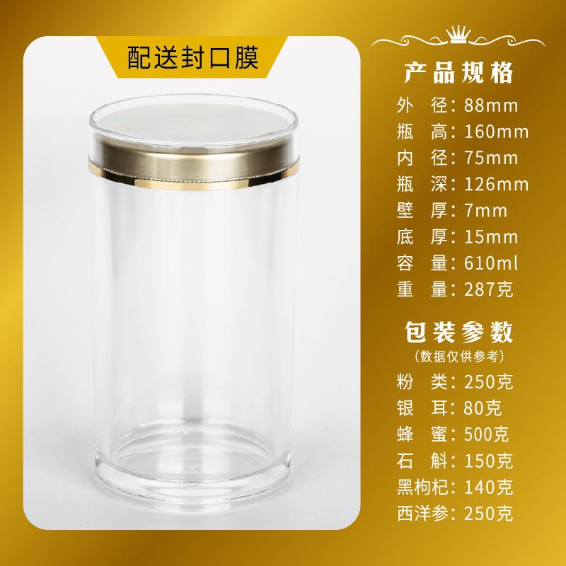 8816保0加厚亚塑克力瓶子银120耳罐西洋参黑枸杞料包装密封健品瓶