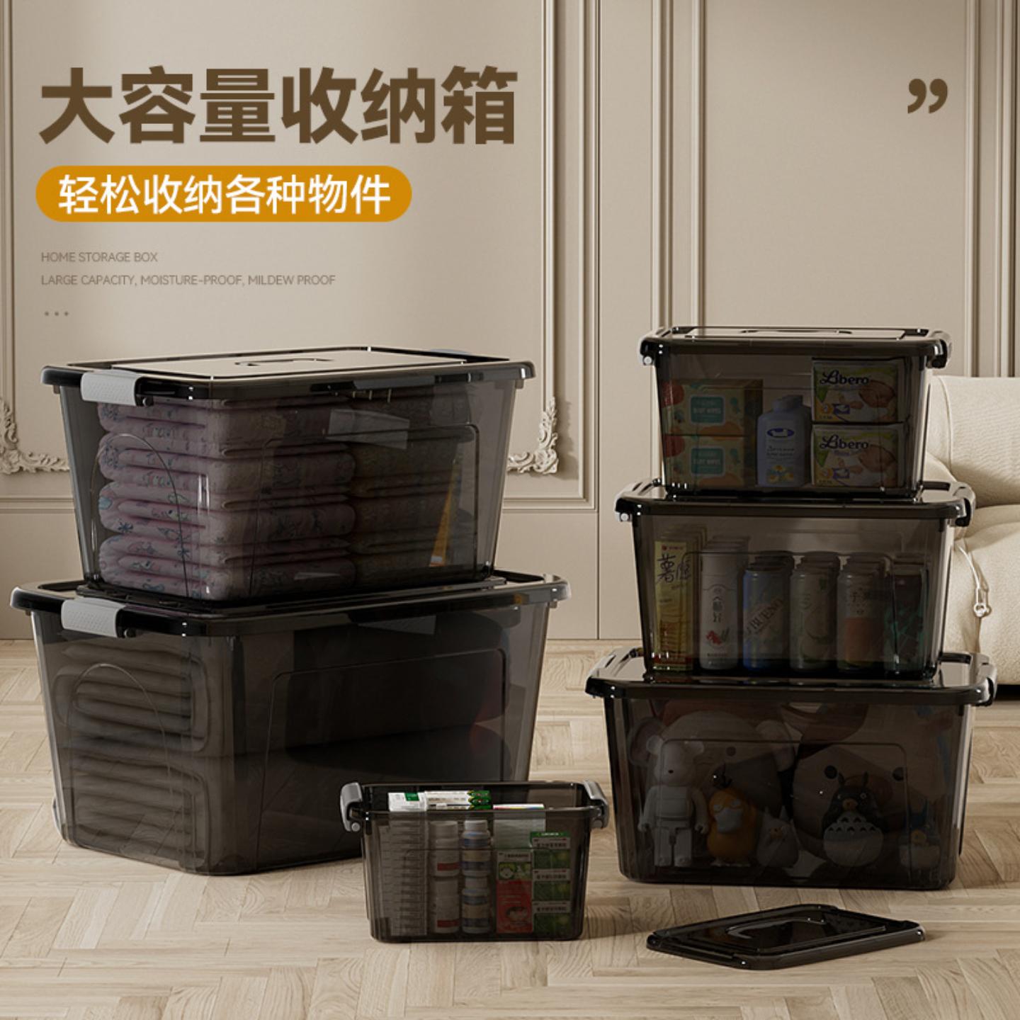 26年新款收纳箱加厚PP透明加大