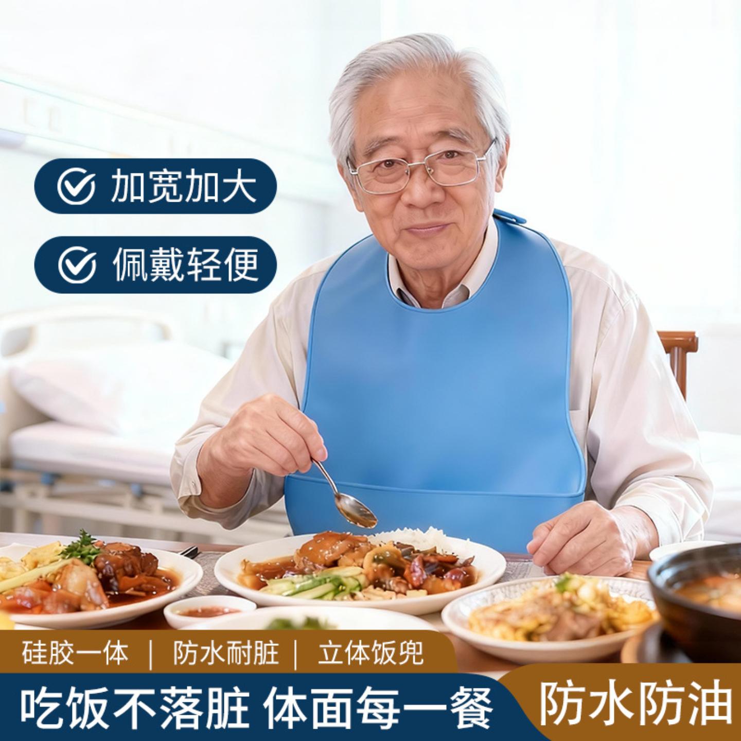 成人吃饭用围兜老年人围嘴喂饭