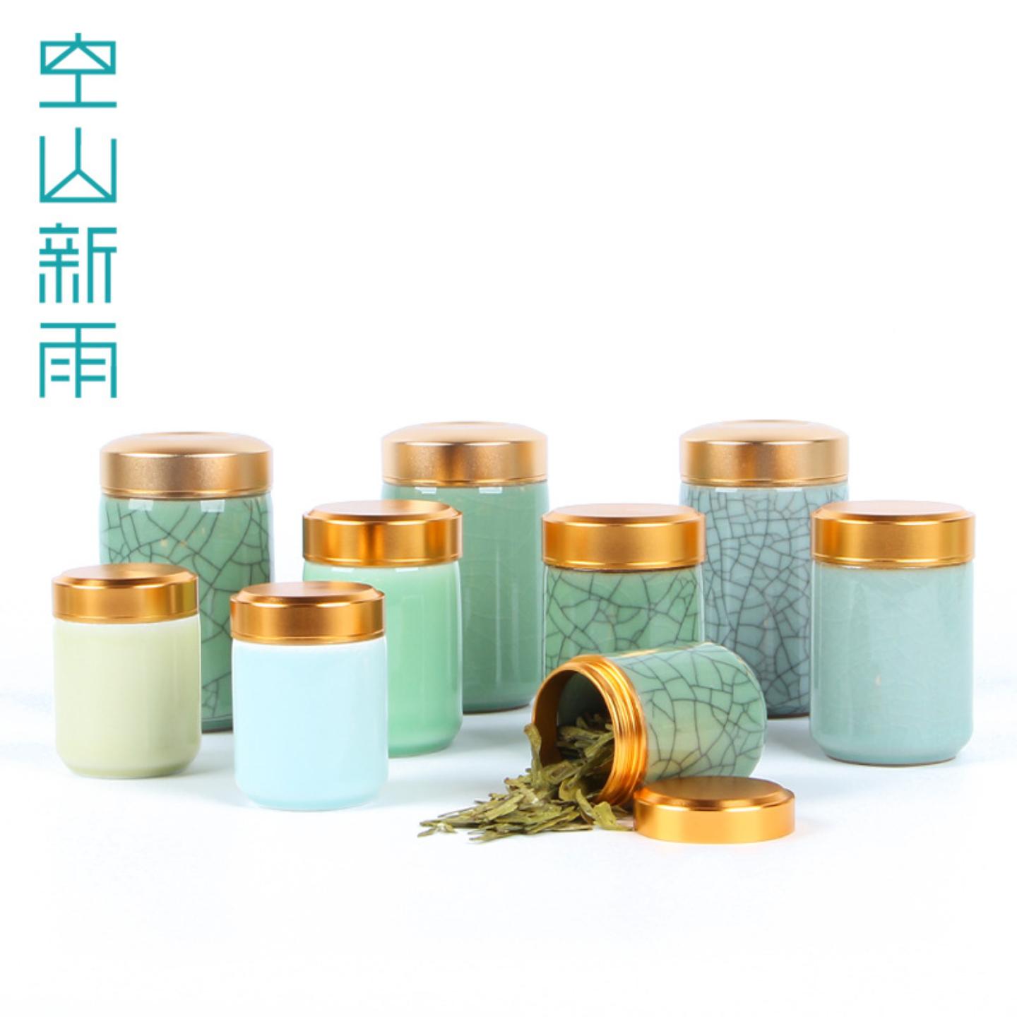 空山新雨龙泉青瓷小号茶叶罐陶瓷