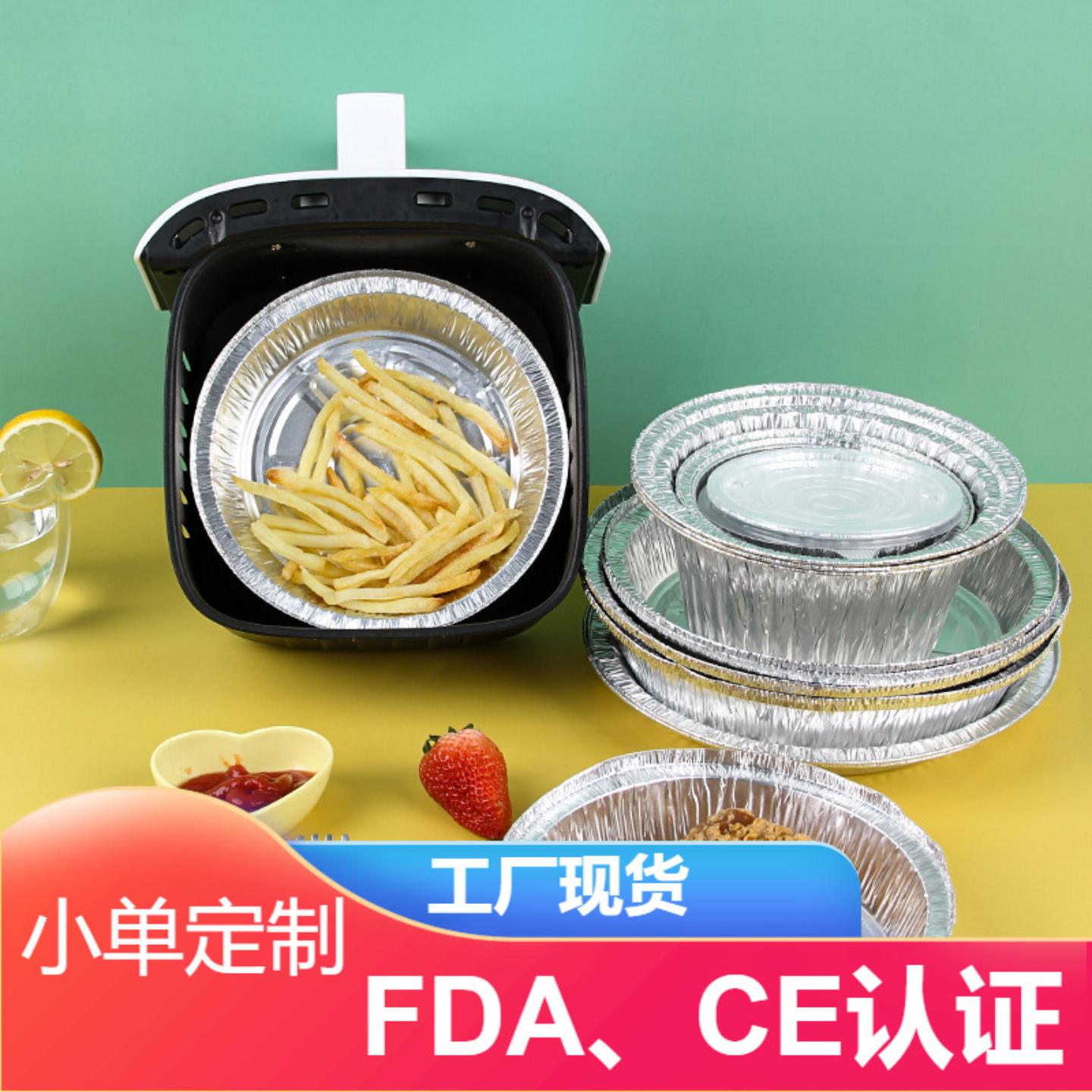 一次性家用空气炸锅锡纸盘圆形