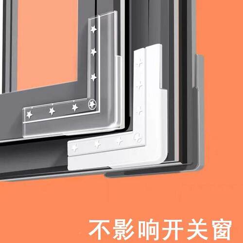 窗护户防角断桥窗角防碰撞撞内五角星窗开安全保铝直角套可裁剪防