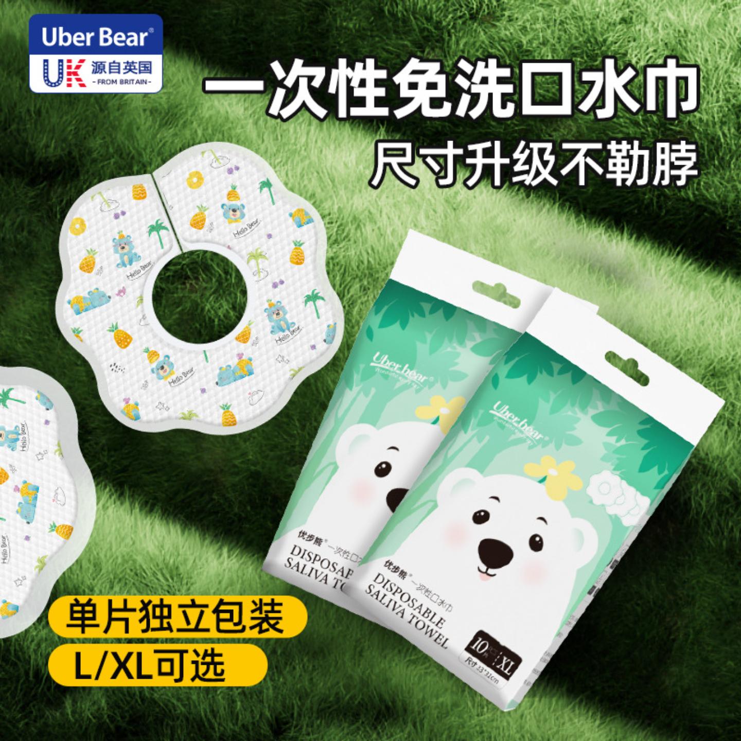 婴儿一次性口水巾宝宝围嘴新生
