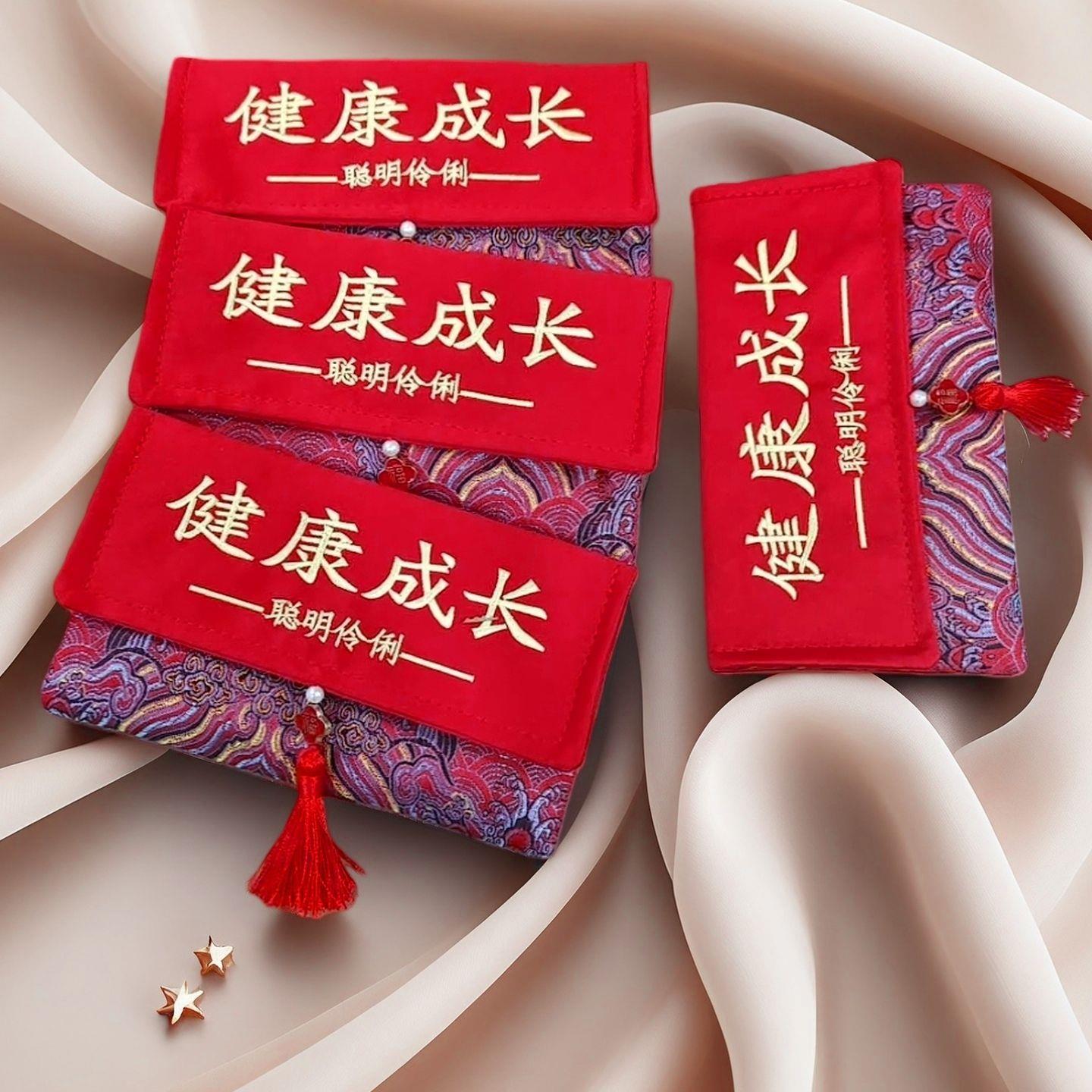 大宝出生喜包满月锦缎万布生宝日快乐一周岁刺950绣长绳红袋利包